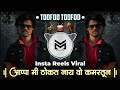 Todfod  champ darshu dj remix  insta viral song  gavthi sambhal mix  its vm style 