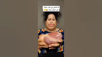 لما تفتشي في قلب جوزك علي نسوان غيرك ام ابراهيم 