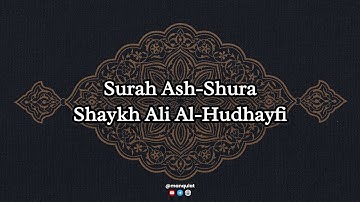 042 | سورة الشورى بصوت الشيخ علي الحذيفي