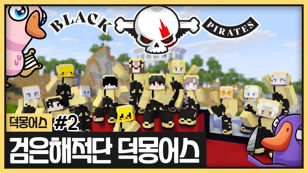 바보들만 모아놓은 검은겨털ㅋㅋㅋ 대환장 국밥 덕몽어스 (2023.10.10)