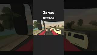 Сколько можно заработать на Дальнобое #br #blackrussia #блекраша #android #gta #shorts #automobile