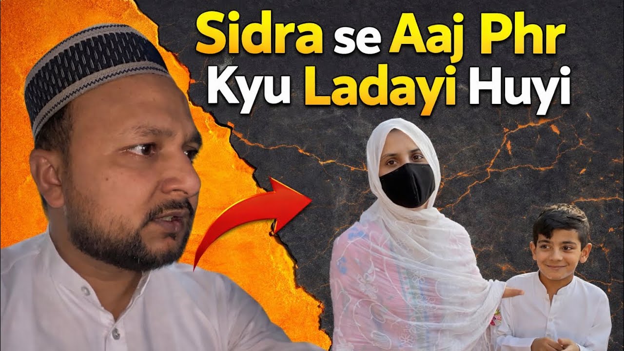 Sidra se huyi ladayi ? 🤨 India 🇮🇳 Pakistan 🇵🇰 couple vlog 