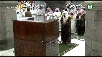 تلاوة معدلة للجزء الأول لليلة الأولى من رمضان للشيخ خالد الغامدي 1438/8/30- الحرم المكي