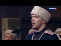 "Bandura" - Dmitry Seleznev - Kuban Cossack Choir