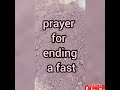 prayer for ending a fast