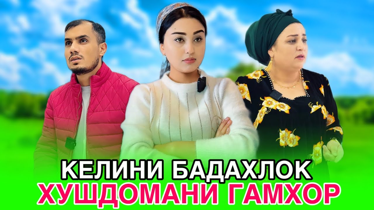 😥 Зани бесабр худаш хонаашро вайрон мекунад زنی بی حوصله خانه خودش را خراب می کند