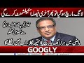 Long March Ho Gya Tau Phir Aakhri Faisla Fauji Establishment Karay Gee:Suhail Warraich | Googly News