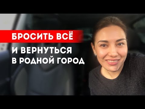 Как прожить большую жизнь в маленьком городе? Возвращаться ли в родной город? || Лариса Парфентьева