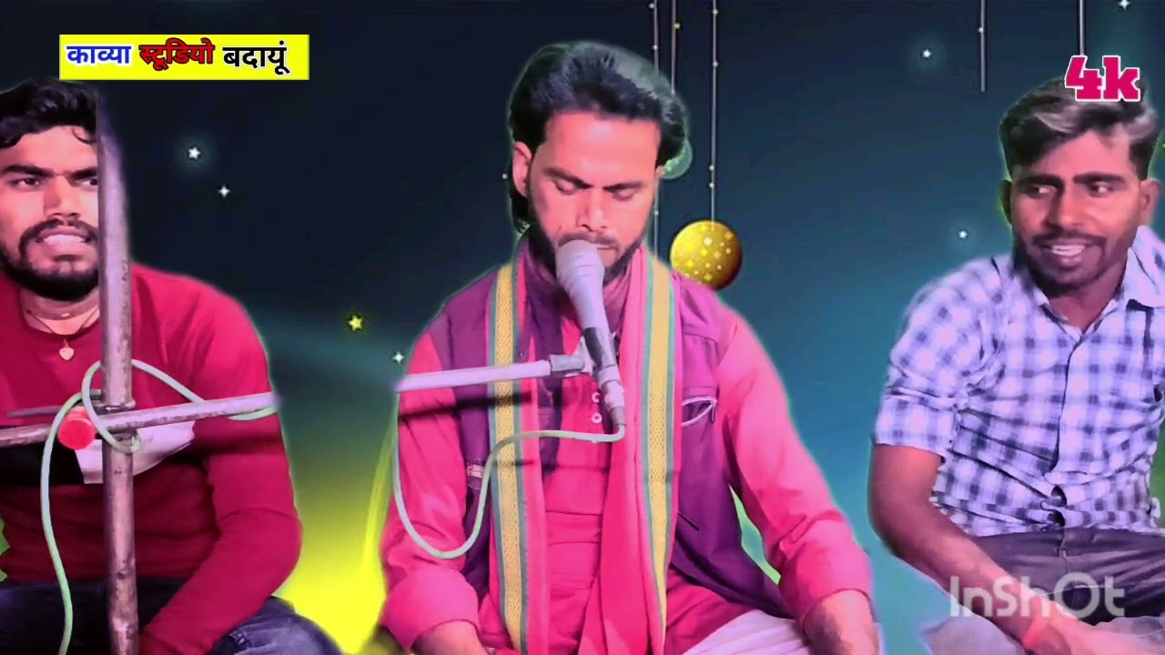 #होली{ निर्भान शास्त्री की आवाज में } नौगामा वाले काव्या स्टूडियो बदायूं सब्सक्राइब करें कमेंट करे 