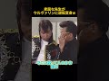 卑屈な先生がウルヴァリンに逆転変身w #お笑い #funny #面白い #1分漫才 #志村けん #fpyシのサムネイル
