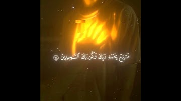 أكتب شيء تؤجر عليه   القارئ اسلام صبحي
