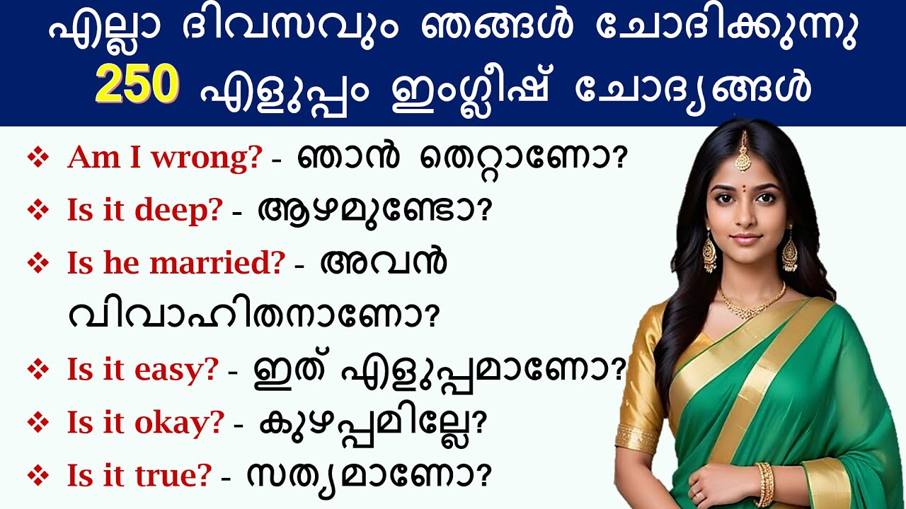 250 Most Common Questions with മലയാളം meaning | Yes or No Questions | Easy Daily use Sentences