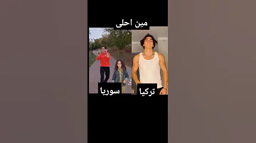 تحدي تيك توك بين اريستان ونور مار على اغنيه احترق يا حبيبي يلا يورم يا حبيبي فجروه لايكات 