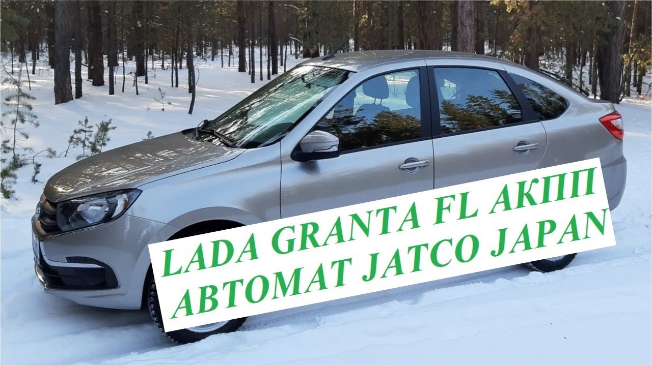 Автомат JATCO JAPAN лада гранта FL АКПП. - YouTube