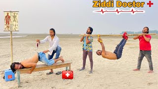 Must Watch Ziddi Doctor Bhagam bhag Funny Video screenshot 1