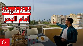 شقة رائعة امام البحر للبيع في تركيا !