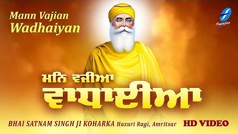 Mann Vajian Wadhaiyan | 550 Saal Guru Nanak Dev Ji | Bhai Satnam Singh Ji Koharka | Shabad Gurbani