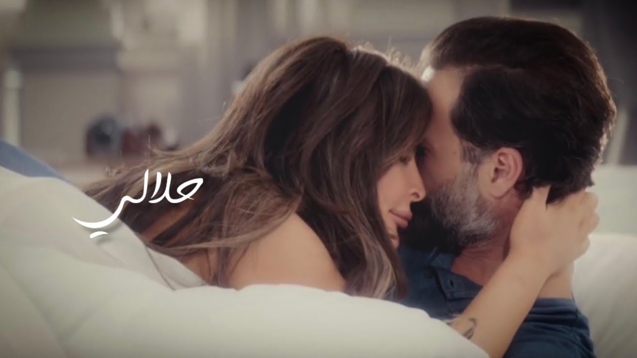Elissa - halali | إليسا - حلالي Elissa - halali | إليسا - حلالي