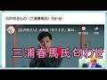 吉沢亮さんの(三浦春馬氏)匂わせ