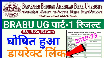 Brabu Part 1 Result 2020-23 || Brabu ug Part 1 Result 2022 | Brabu rdc part 1 result 2020-23