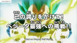 Dragon Ball Super Episode - 122 Preview English Sub [HD]
