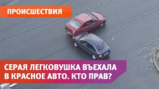 ДТП на перекрестке в Оренбурге. Кто виноват?