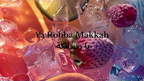 Ya Robba Makkah يا رب مكة