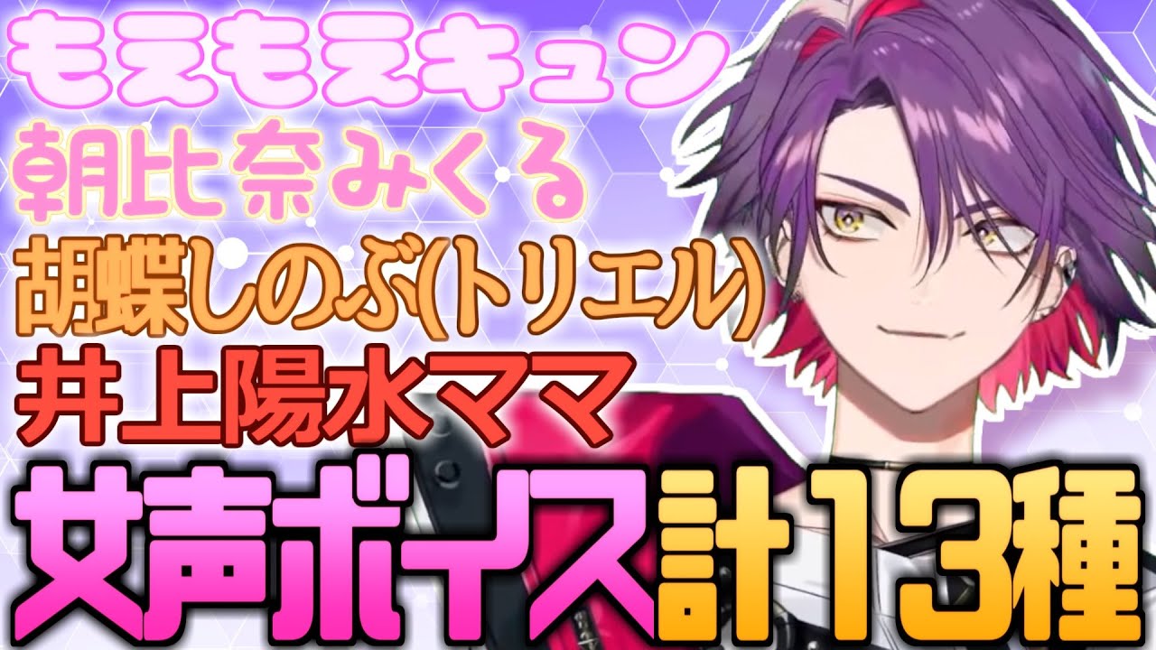 【女声演技13選】上手すぎる女性ボイスを披露する渡会雲雀まとめ【渡会雲雀/にじさんじ/切り抜き】