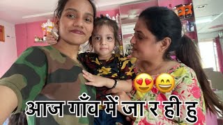 गाँव में आज जार हे हैं 😄||JYOTI GOVIND GJ||🙏