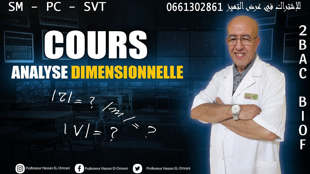 cours Analyse dimensionnelle     التحليل البعدي