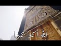 تكبيرات العيد بصوت جميل جدا حالات واتس اب