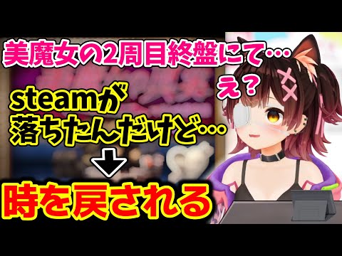 強制的に時を戻され、若かった1周目の自分を憂うロボ子さんw【ホロライブ切り抜き/ロボ子さん】