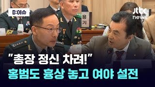 박정환 육군참모총장, 홍범도 흉상 이전은 