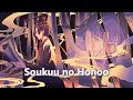 【VIETSUB】Soukuu no Honoo 「蒼空の炎」— Daichi Takenaka | Kusuriya no Hitorigoto (薬屋のひとりごと) Insert Song