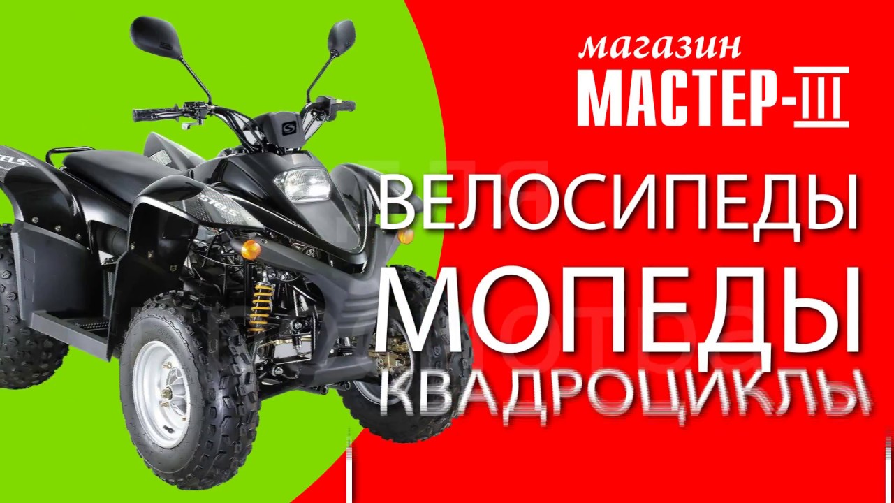 Магазин Мастер 3 Белгород