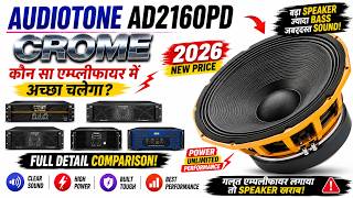2026 New Price! AD2160PD Crome Speaker + Amplifier Selection Guide
