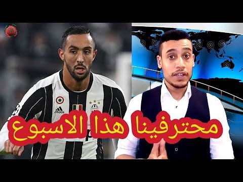 فقرة محترفينا