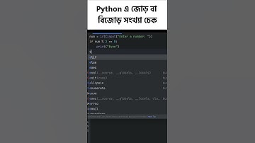 Check Even or Odd number with Python #coding  #python  #fun  #coder #easy #simple #foryou  #for
