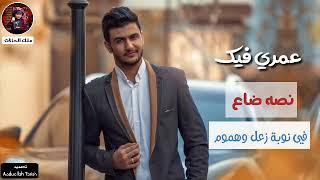 حالات واتس اب ياطماع هاشم الحسني | 2019 |روووعة 