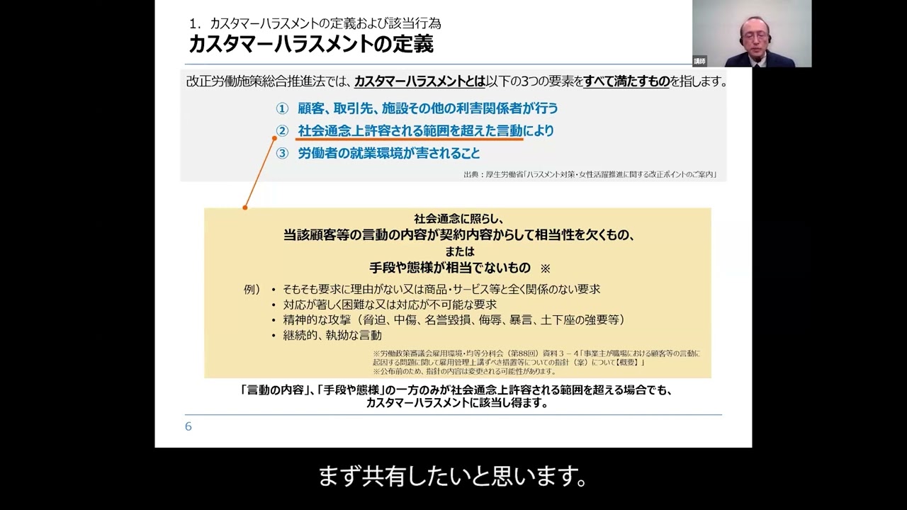 社会 通念 上 使い方