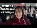 🇹🇷 ТУРИСТЫ ПОБЕЖАЛИ ИЗ ТУРЦИИ! АЭРОПОРТ Анталия-2. Жуткая погода 23 октября #влог