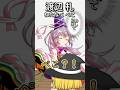 【再投稿】キラキラネーム③#shorts #short #おすすめ #トレンド