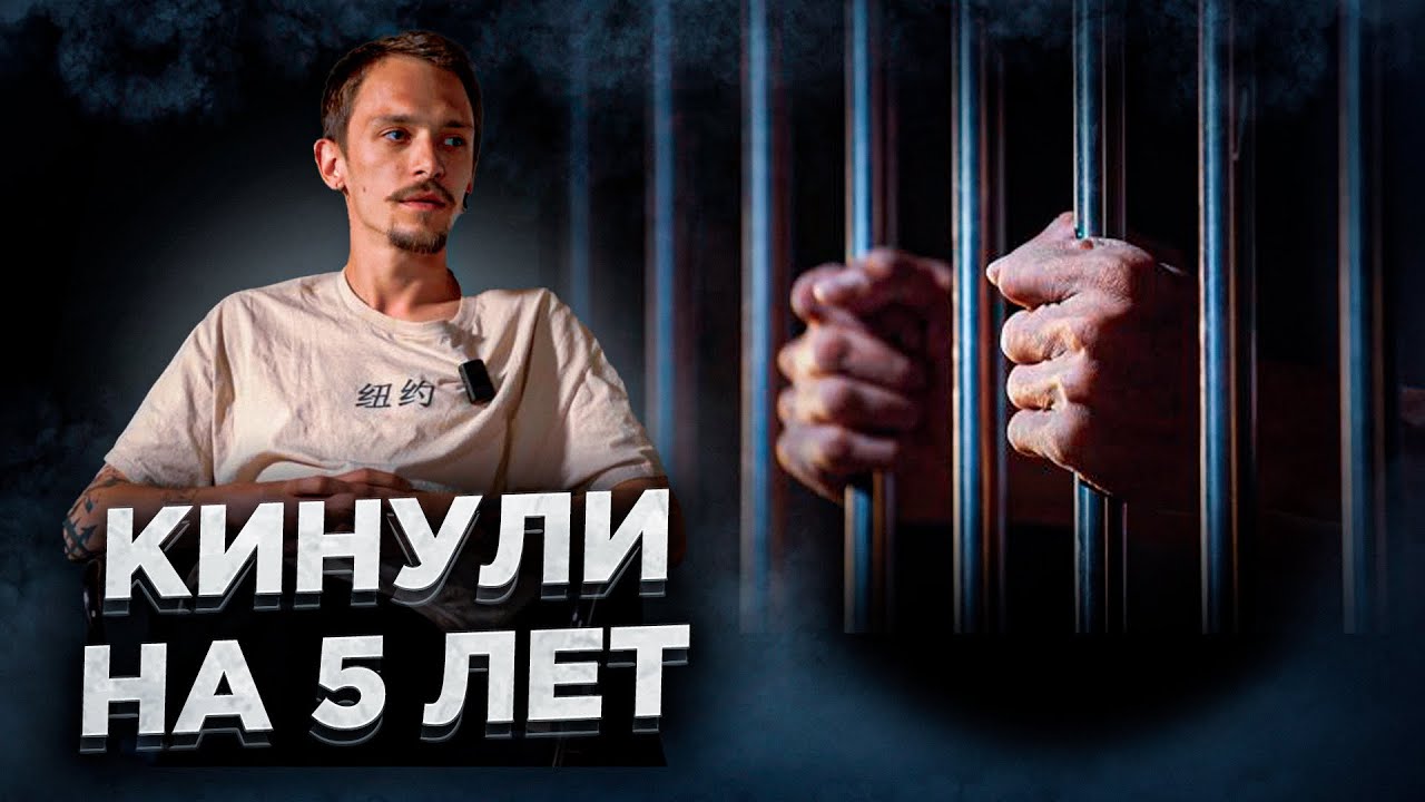 Он не виноват, но сел: история сфабрикованного дела в Беларуси