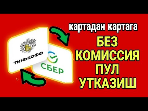 Video: Sberbankdagi shaxsiy investitsiya hisobi