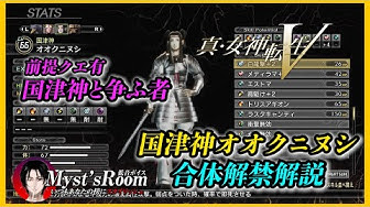 オオクニヌシ Youtube