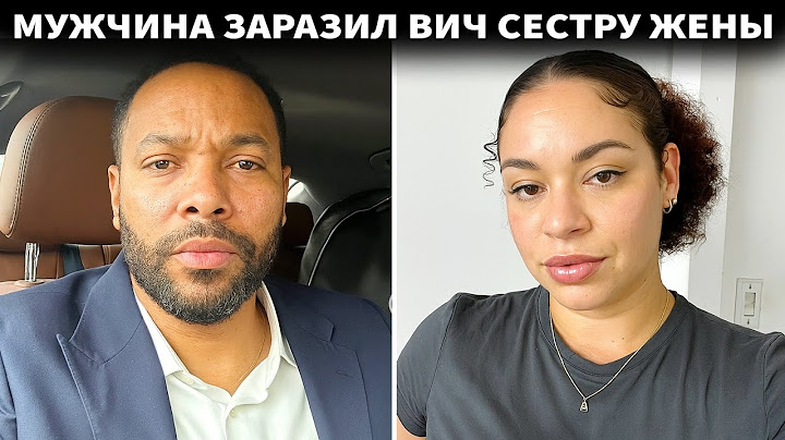 После Тайного Романа Мужчина Заразил ВИЧ Сестру Жены - ТРУ КРАЙМ