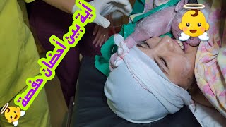 Thumbnail for صوت أية بين أحضان حفصة👼أخييرا فلوووك الولادة😭