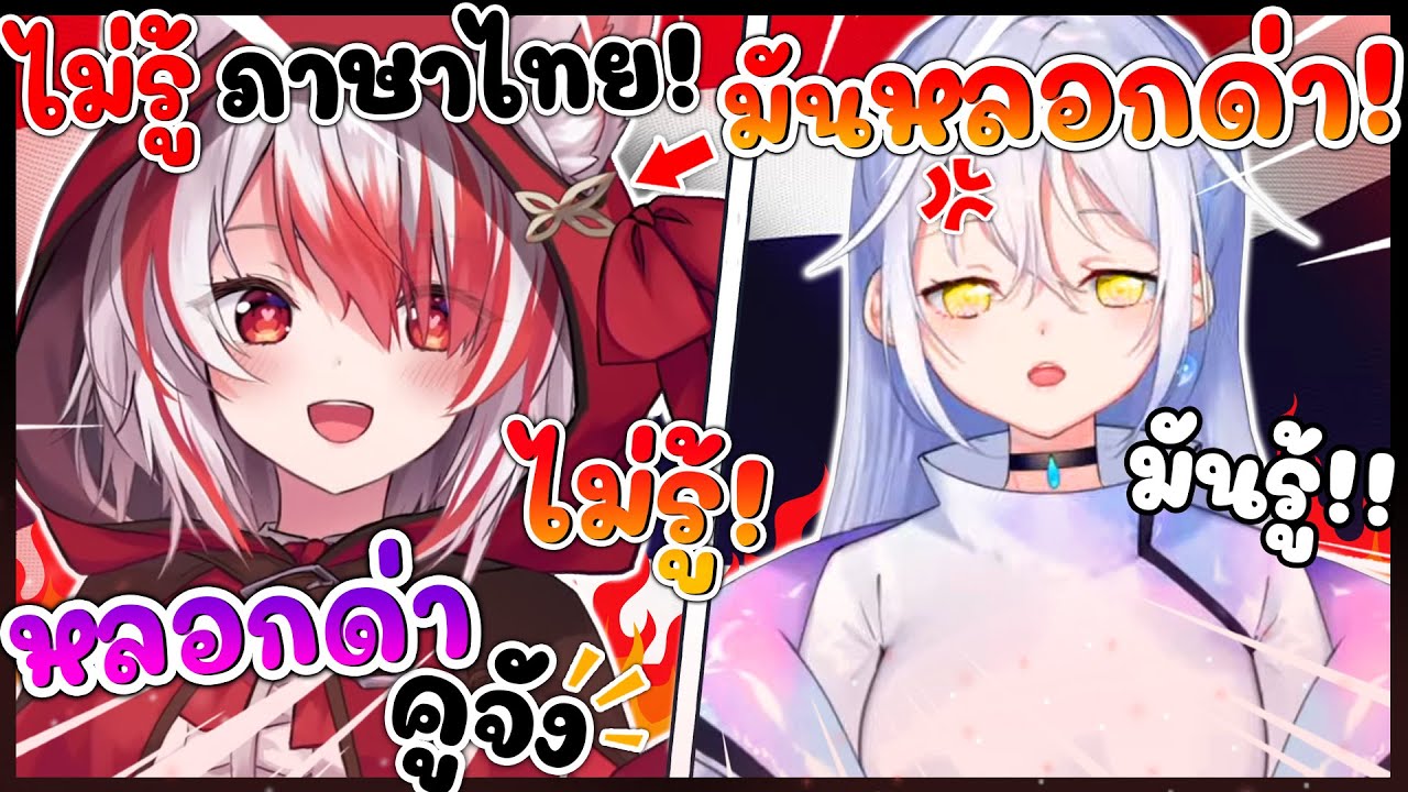 โคฮาคุ แกล้งไม่รู้ ภาษาไทย เพื่อหลอกด่า คูจัง !! [ Vtuber Hololive ซับไทย ]