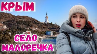 Малореченское Крым: Каким СТАЛО крохотное село вблизи Алушты.  Набережная. Сырные скалы. Храм-маяк