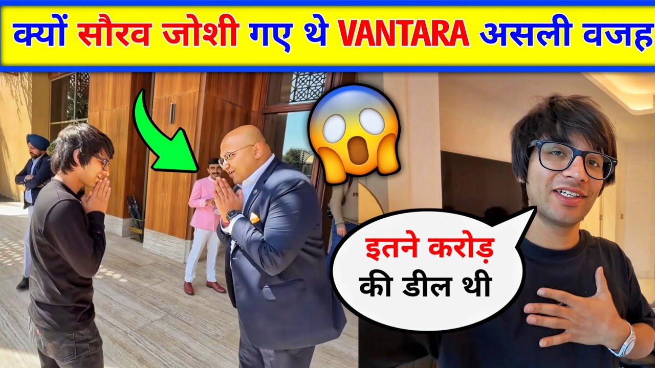 😮Sourav Joshi ko Vantara bulane ki asli wajah! Kitni fees mili? | Sourav joshi avantika bhatt vlogs